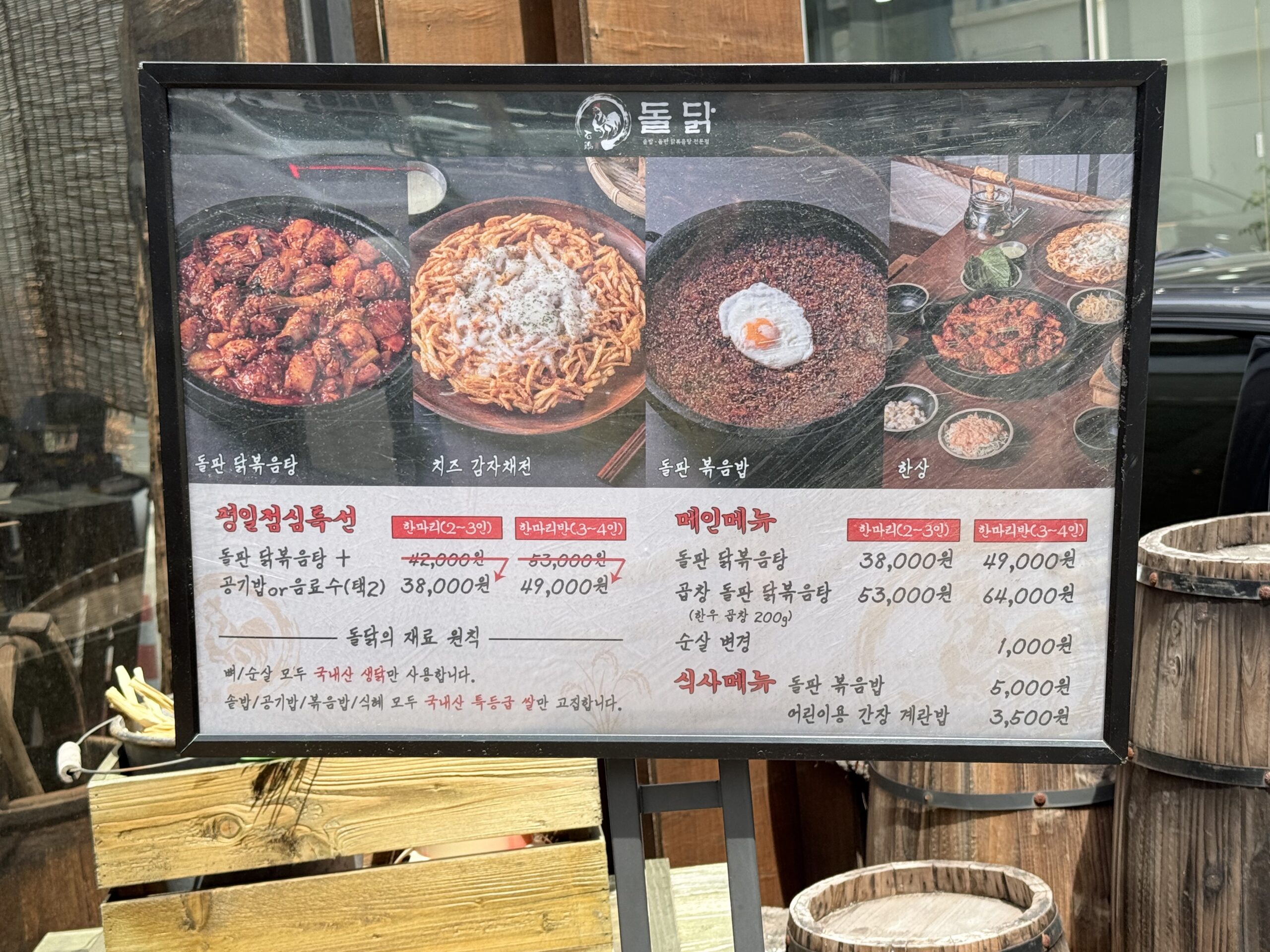 Sizzling stone-cooked chicken hot pot at Dol Dak Gwangalli